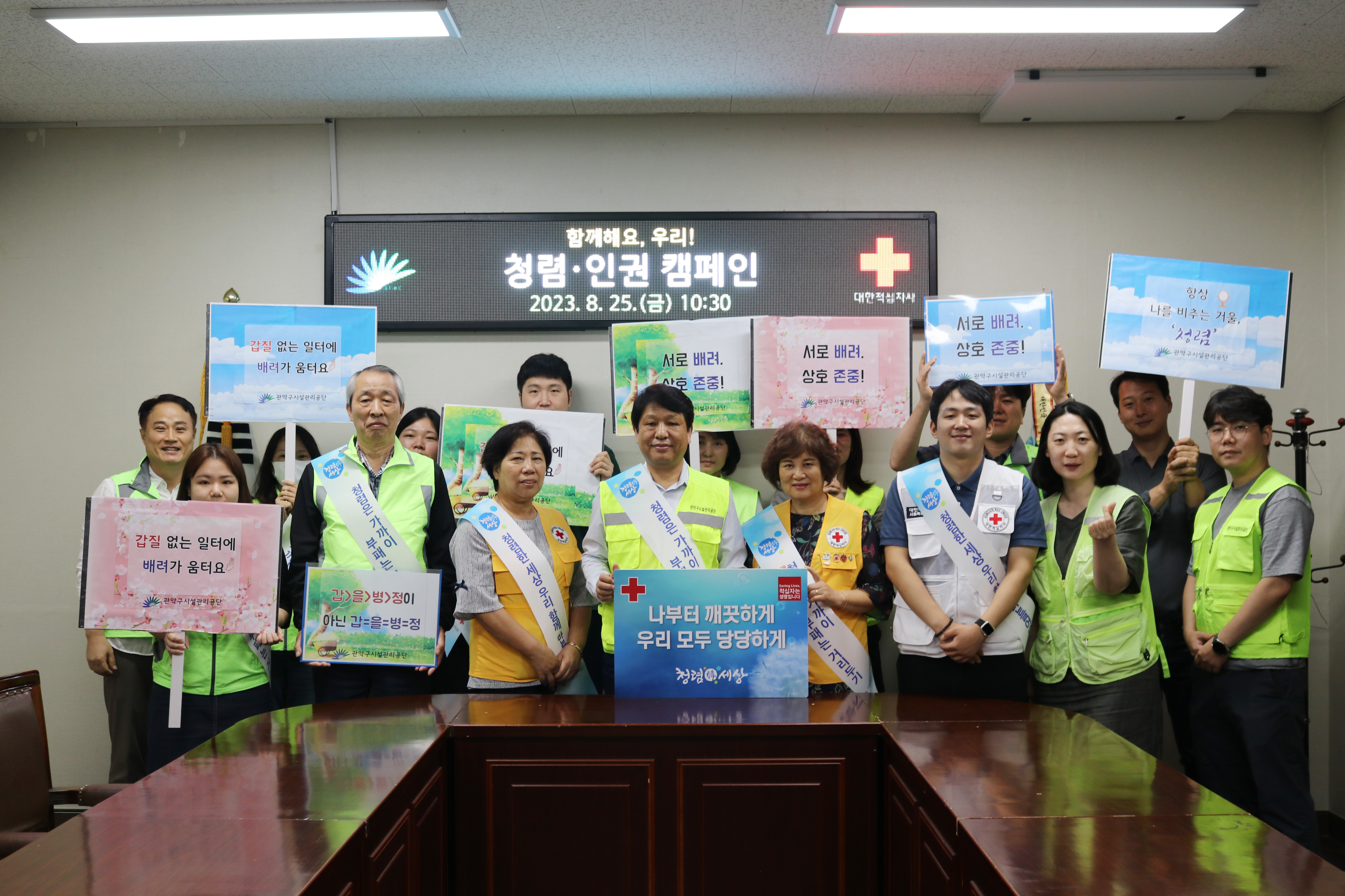 관악구시설관리공단 청렴문화 확산을 위한 캠페인 활동 사진1.JPG