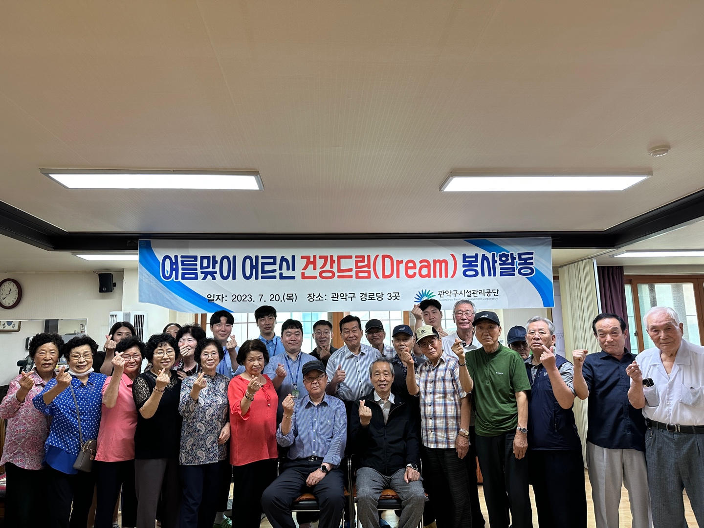 관악구시설관리공단 ‘건강드림(Dream)’ 봉사활동 사진3.jpg